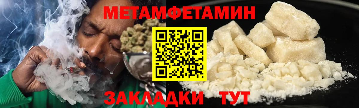 АМФЕТАМИН Розовый  Вход с VPN  АМФ  Миасс 