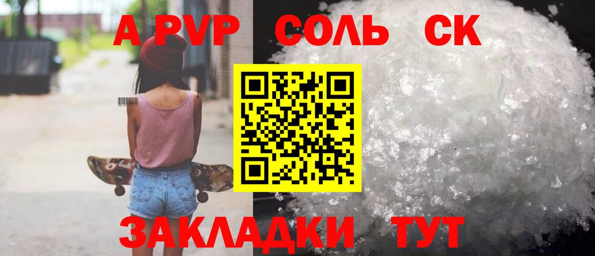 Alpha-PVP мука Миасс