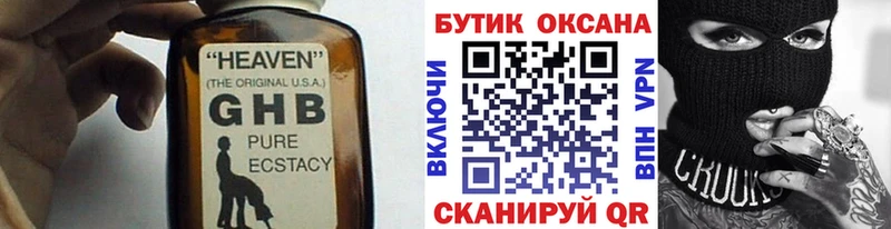 кракен как зайти Миасс БУТИРАТ бутандиол как найти наркотики