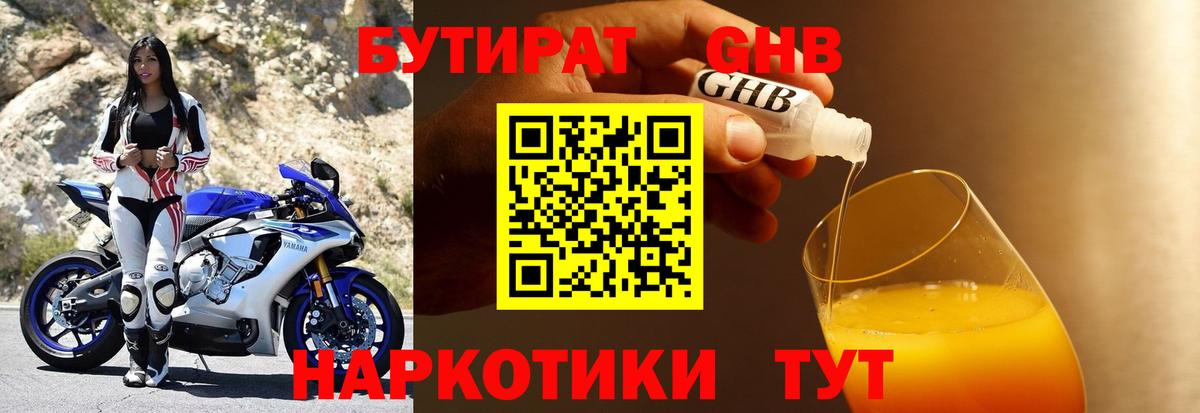 Канабис  Меф  Кокаин  Миасс  ГАШИШ  Вход с VPN  Меф кристаллы 