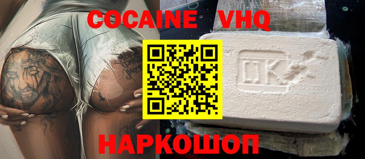 Cocaine FishScale Миасс