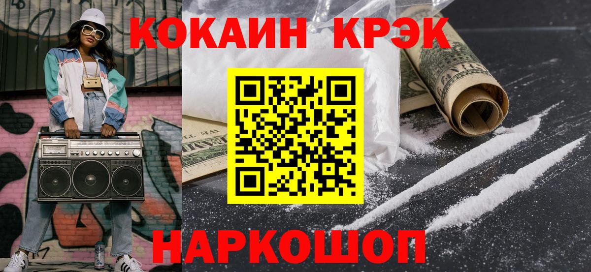 Cocaine 98%  Cocaine VHQ  Вход с VPN  Миасс 