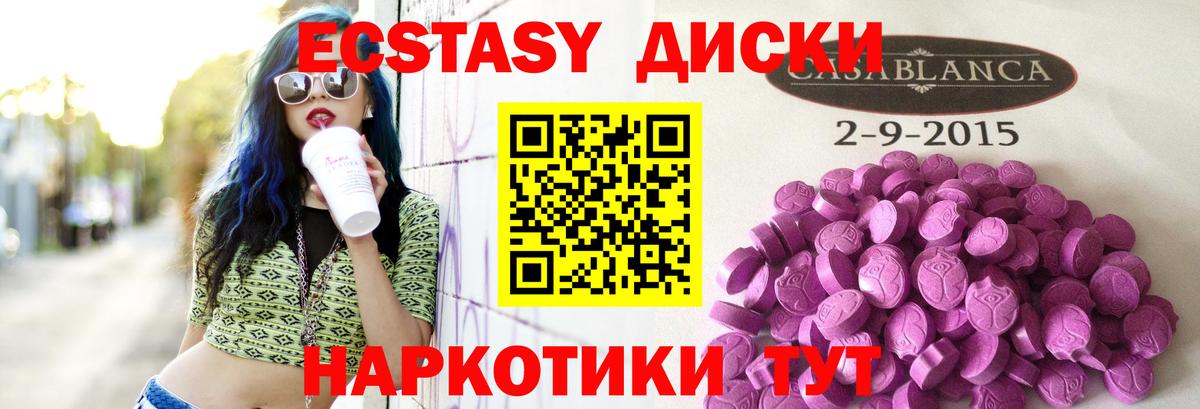 mega как зайти  Вход с VPN  Ecstasy DUBAI  Ecstasy  Миасс  ЭКСТАЗИ Punisher 