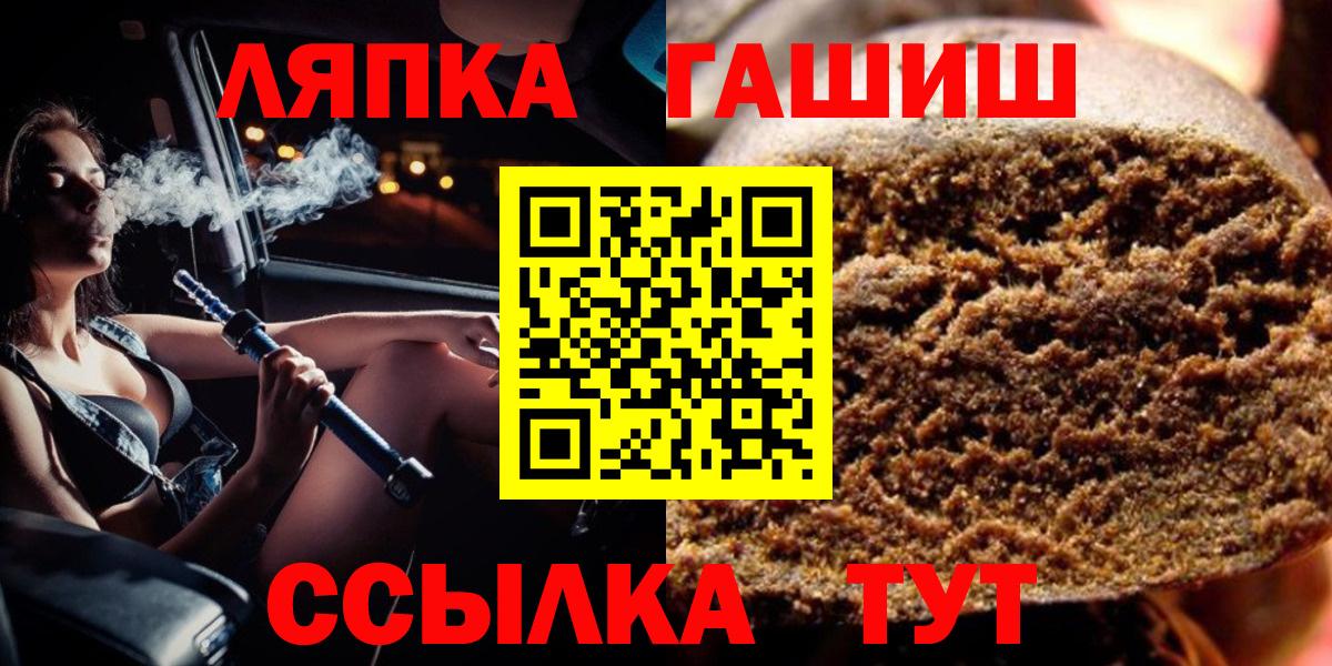 Миасс  ГАШ хэш  Вход с VPN  ГАШИШ VHQ 