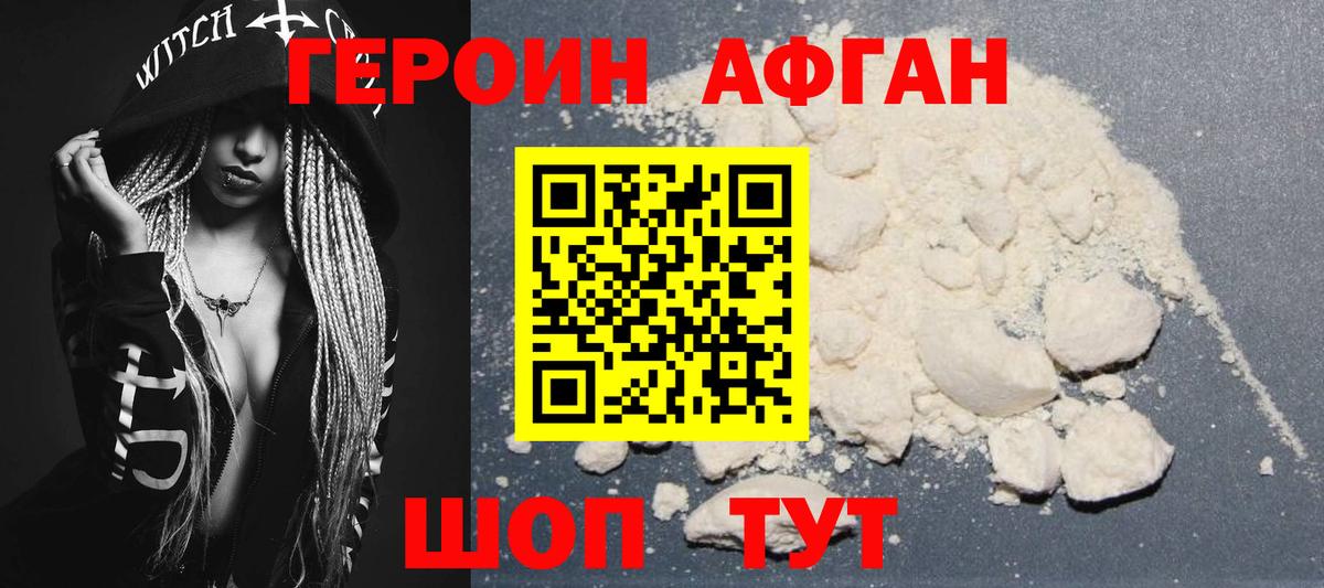 Героин гречка Миасс