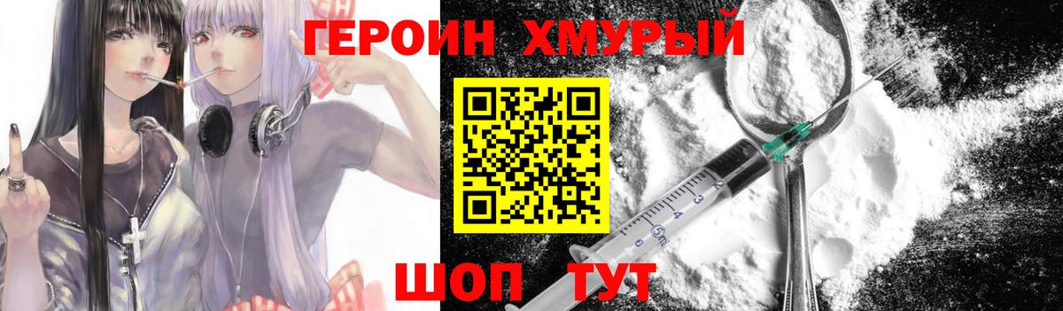 Миасс  Героин гречка  Вход с VPN 