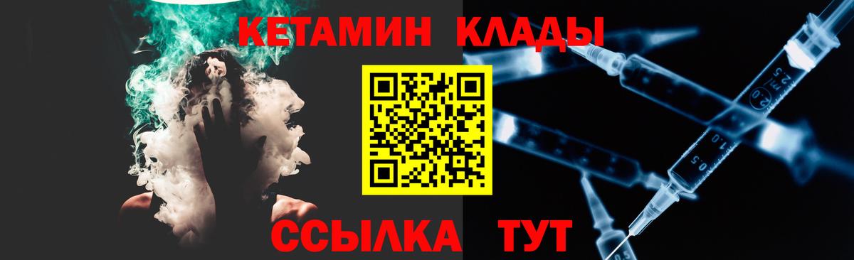 КЕТАМИН ketamine Миасс