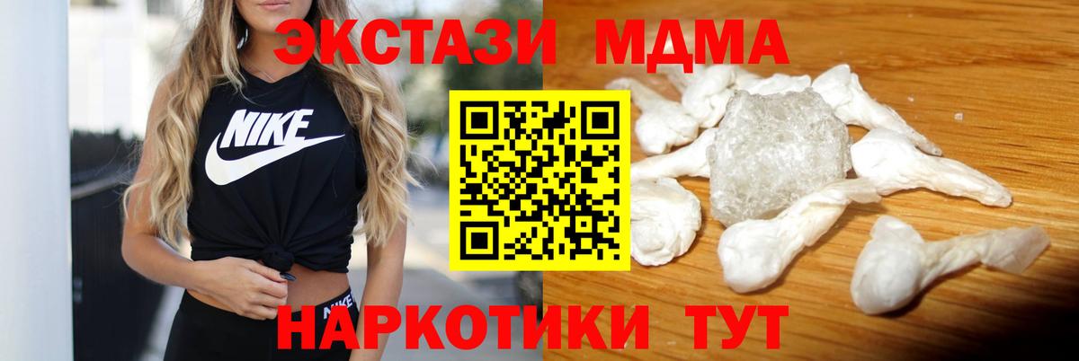 Миасс  МДМА молли  Вход с VPN 