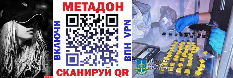 KRAKEN ONION Миасс Метадон кристалл как найти закладки