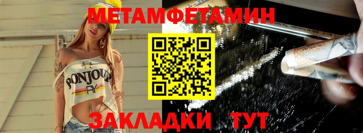 МЕТАМФЕТАМИН винт Миасс