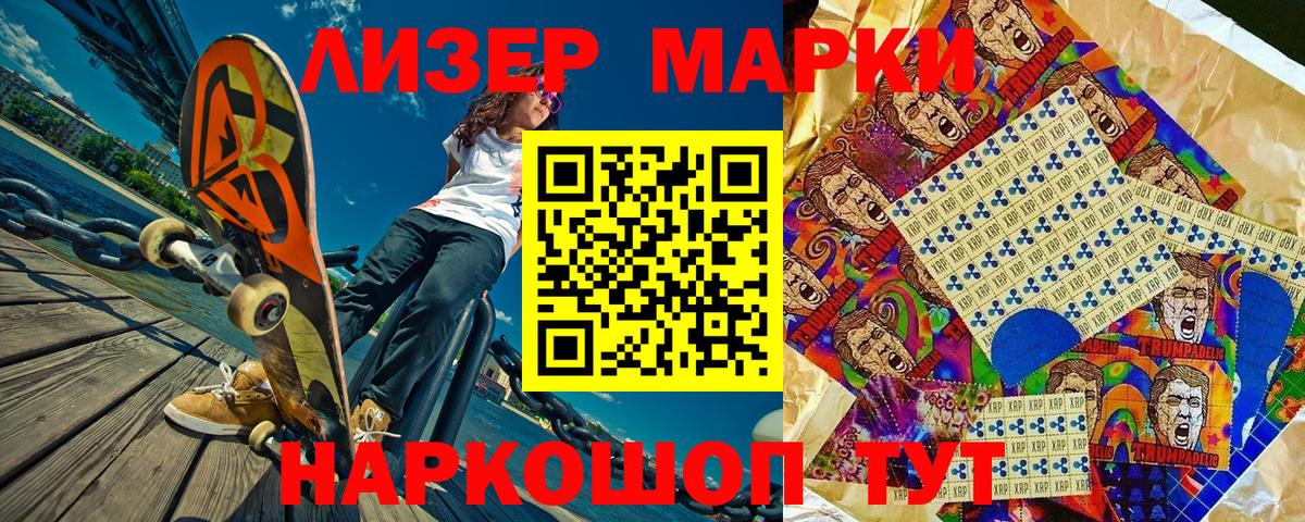 Марки NBOMe 1,8мг  Вход с VPN  Миасс 