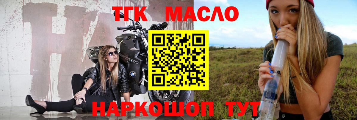 hydra маркетплейс  Вход с VPN  Миасс  ТГК концентрат 