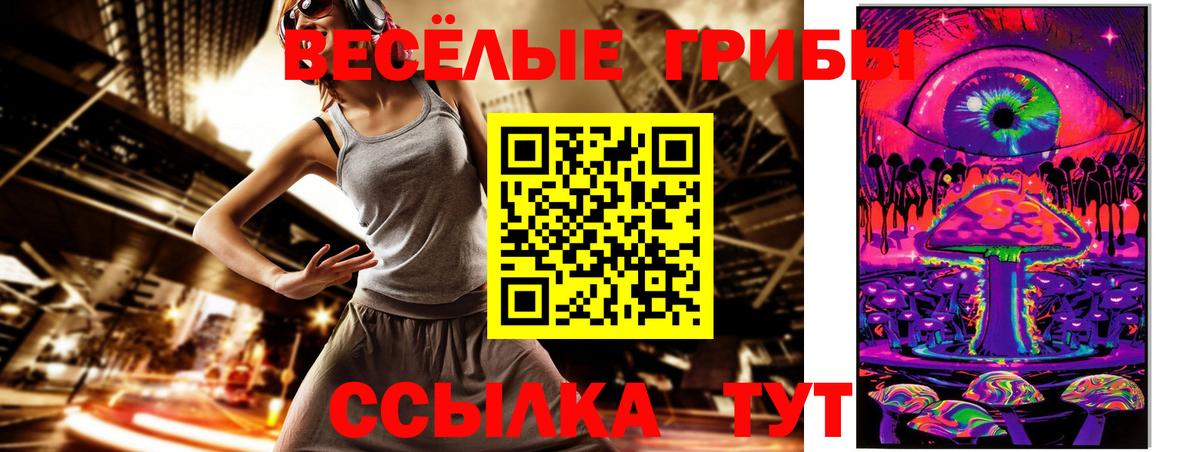 Галлюциногенные грибы Psilocybine cubensis  Вход с VPN  Миасс 